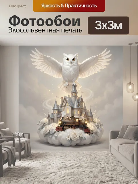 Фотообои Белая сова над замком