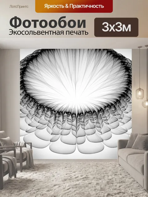 Фотообои черный цветок