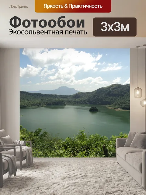 Фотообои Озеро