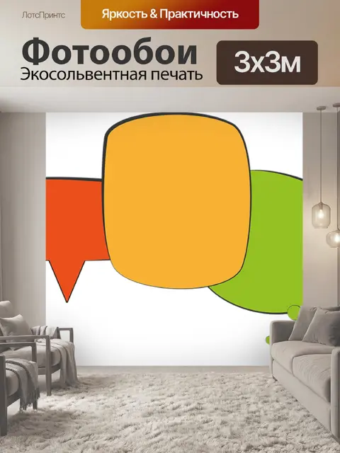 Фотообои Воздушные шары