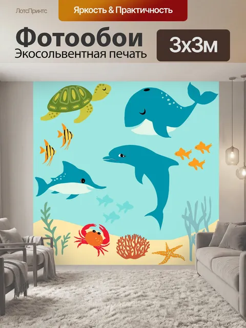 Фотообои Иллюстрация рыбы рыбы