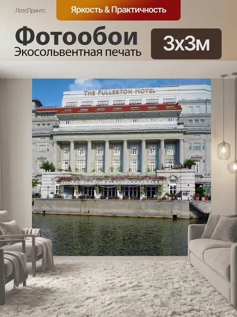 Фотообои Фуллертон, вид с земли