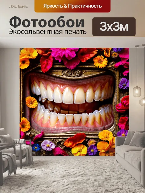 Фотообои улыбающиеся зубы, выполненные из цветных сушёных цветов, окружённые элементами старины, на фоне…