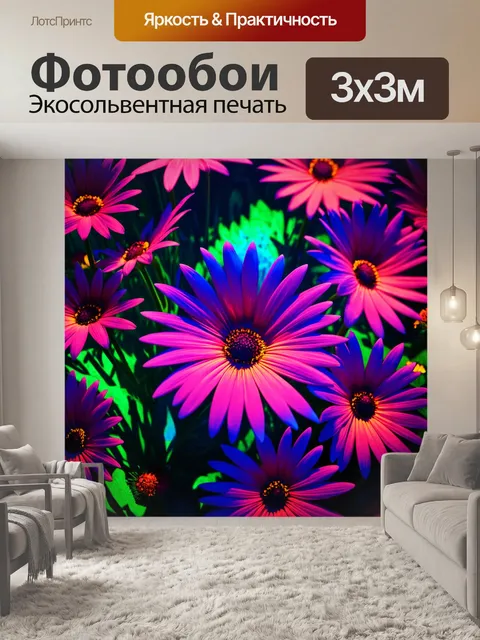 Фотообои цветы в стиле футуризм