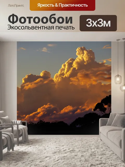 Фотообои Закат Sublime