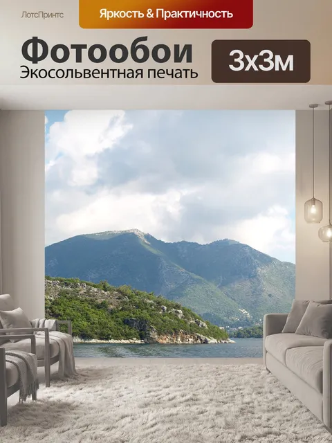 Фотообои Морской берег