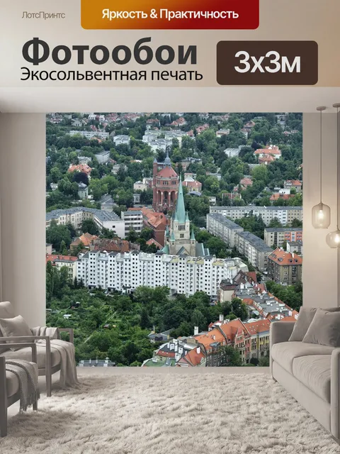 Фотообои Город