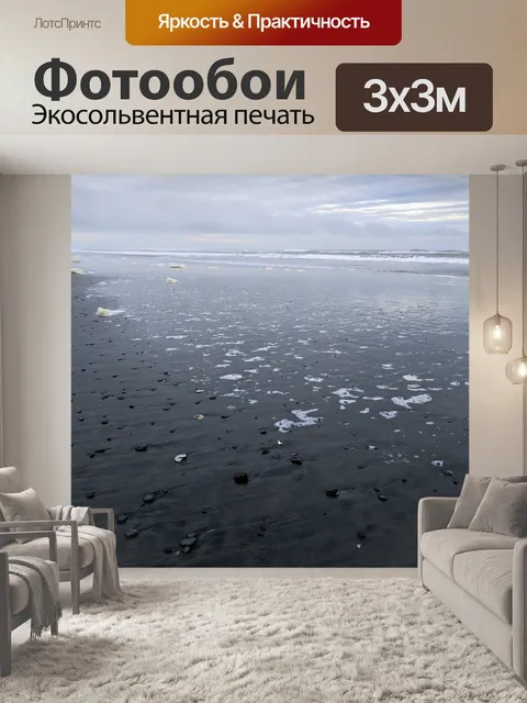 Фотообои Пляж Пейзаж