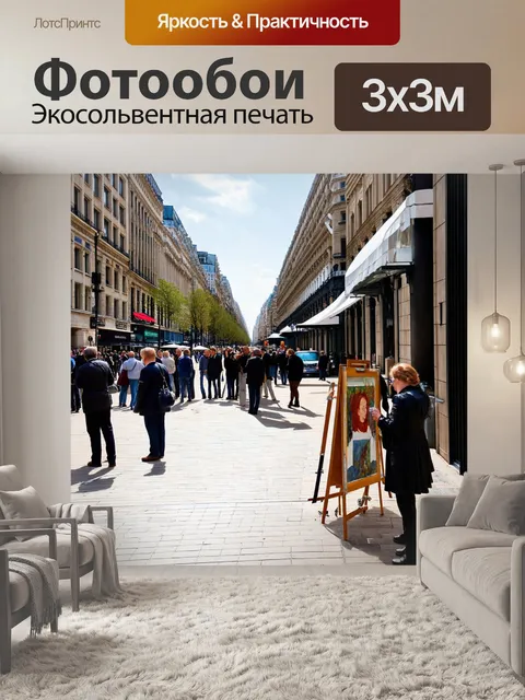 Фотообои набережная с исторической архитектурой