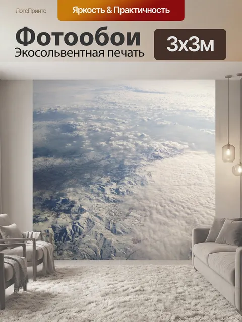 Фотообои Самолет