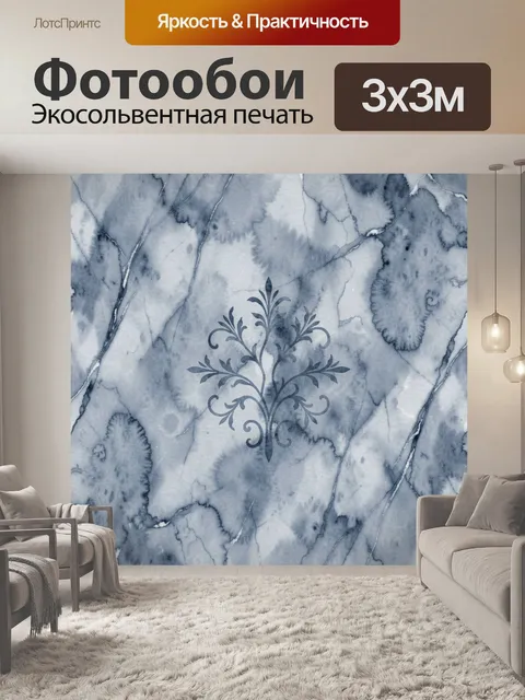 Фотообои Синие мраморные разводы с декором