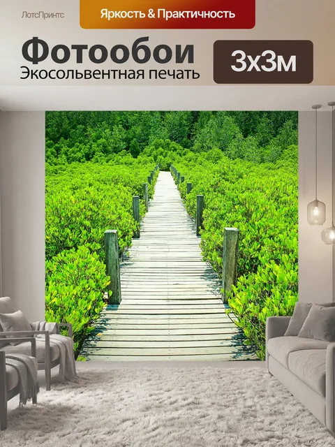 Фотообои Мангровые деревья в Таиланде