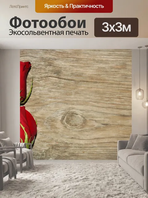 Фотообои Две бутоны красных роз на дереве 2
