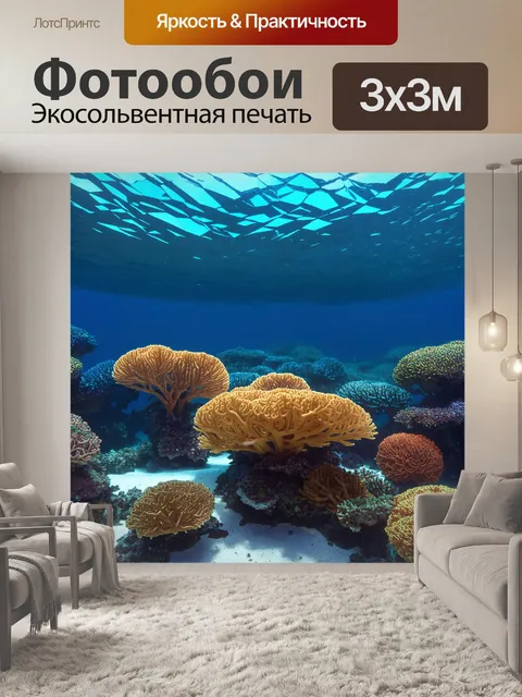 Фотообои море в стиле полигональный с подводным миром, где смешиваются многоугольные кораллы и геометрические рифы
