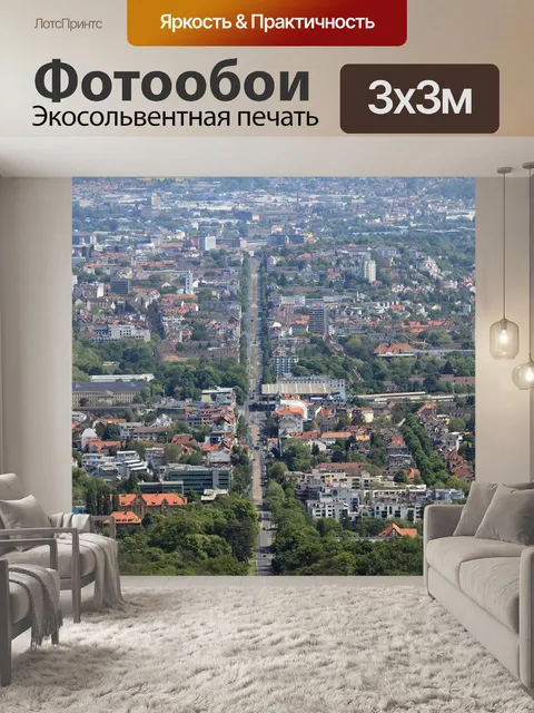 Фотообои Кассель