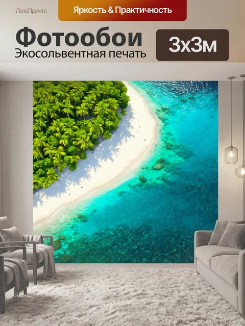 Фотообои море в стиле рендер, остров с белыми пляжами и яркой растительностью, окружённый кристально чистой водой