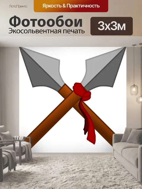 Фотообои Абориген