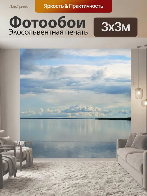 Фотообои России сельская местность с поезда