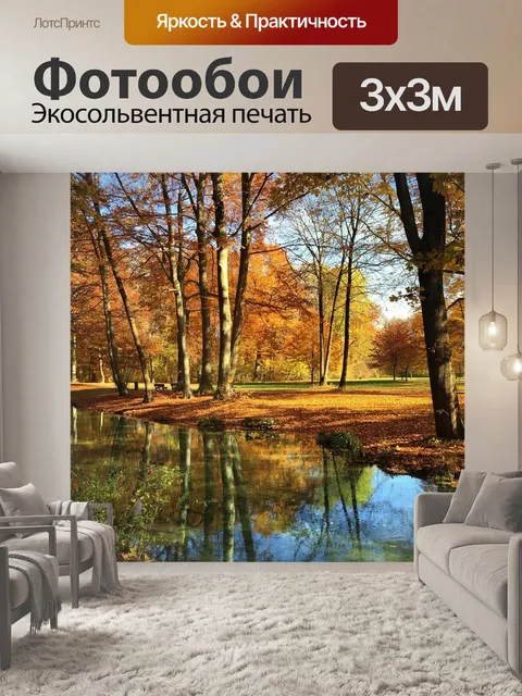 Фотообои Мюнхен