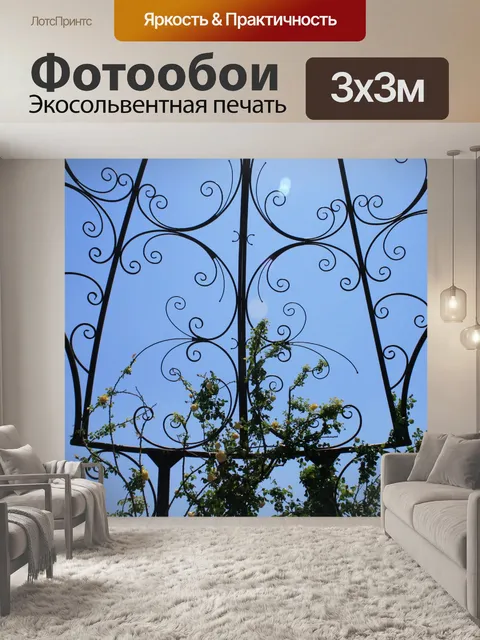 Фотообои декоративные клетки сада