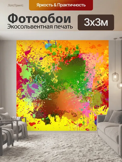 Фотообои Цвета фона абстрактного искусства