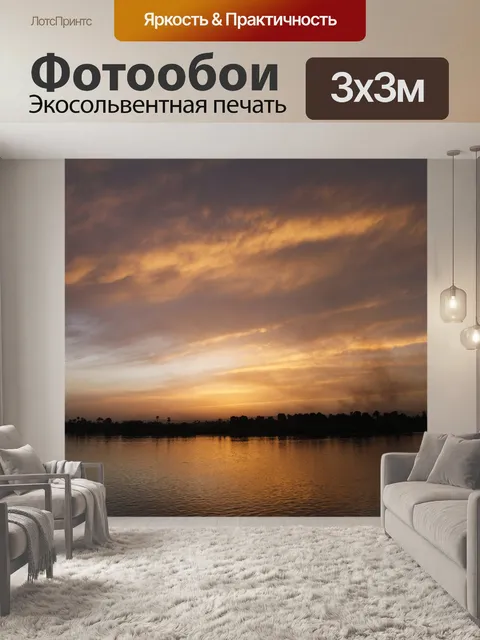 Фотообои Запад