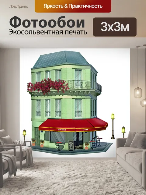 Фотообои Парижское здание