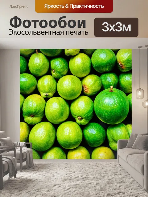 Фотообои с изображением зеленых экзотических фруктов, вызывающих впечатления о тропиках