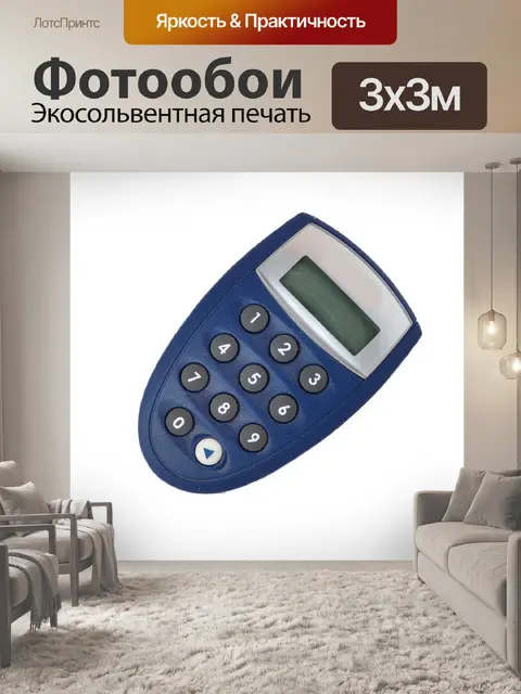 Фотообои Синий маленький карманный компьютер