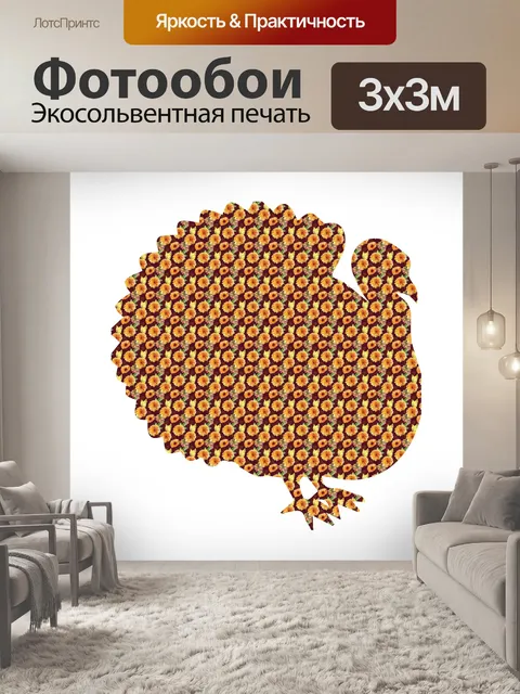 Фотообои Png индейка