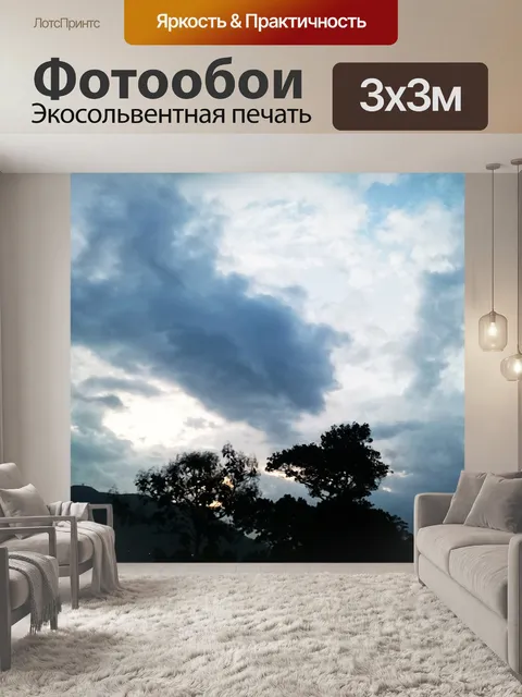 Фотообои Природа