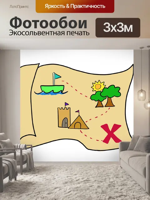 Фотообои Карта