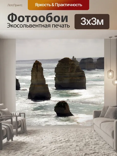 Фотообои 12 апостолов 2005 Great Ocean Road,