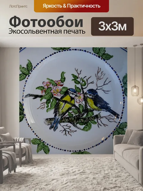 Фотообои Окрашенный дизайн плит птиц