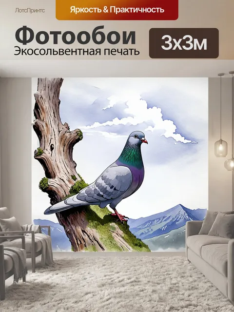 Фотообои голубь, стоящий на краю старого дерева, изрезанного ветрами времени, с фоном в виде облачного неба и далёких…
