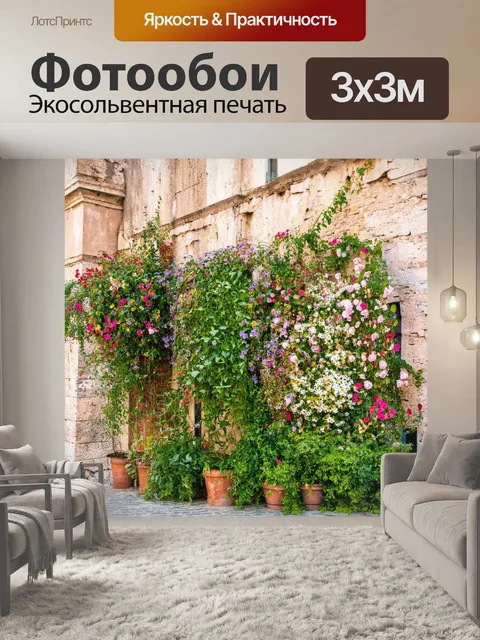 Фотообои венеция, возрождение природы с цветами и растениями на фоне старинных стен