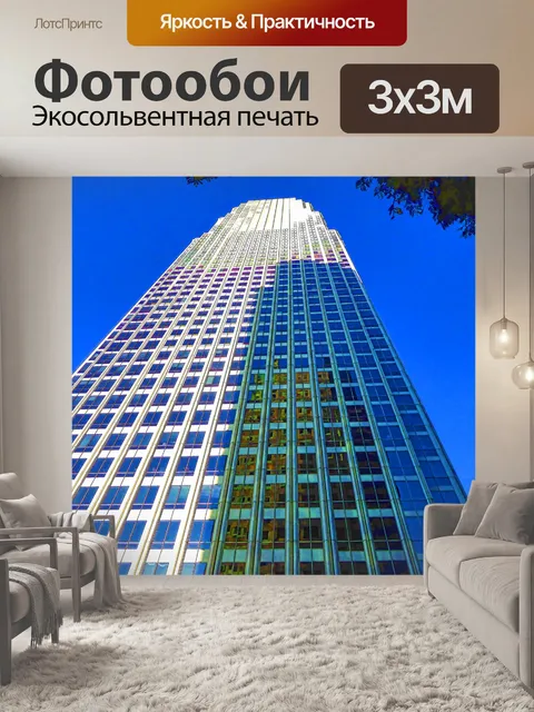 Фотообои Лос-Анджелесский небоскреб