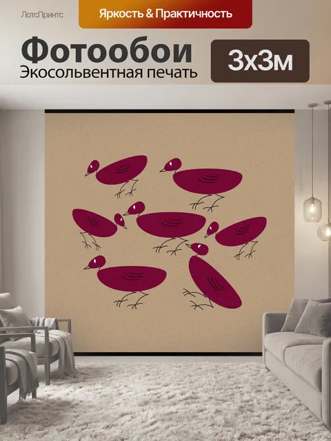 Фотообои Рисунок красных птиц