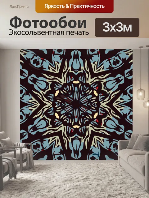 Фотообои Шаблон