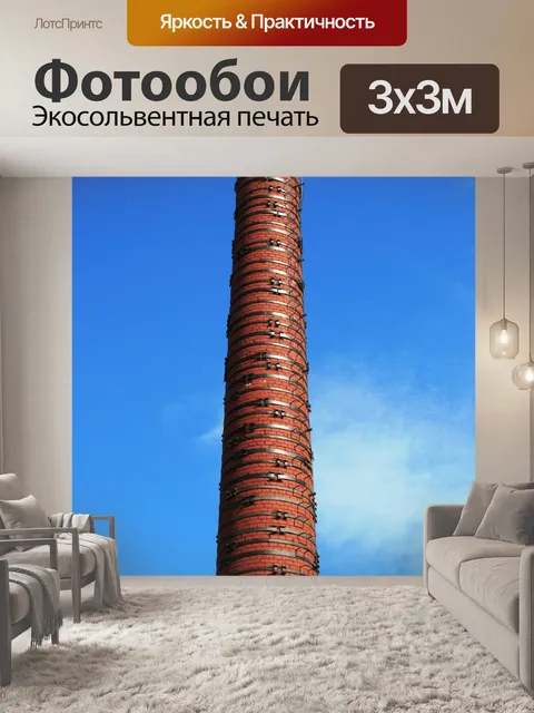 Фотообои Высокие красные кирпичные дымовые трубы