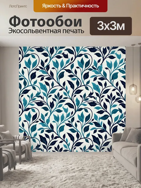 Фотообои Ажурный лиственный узор в синем