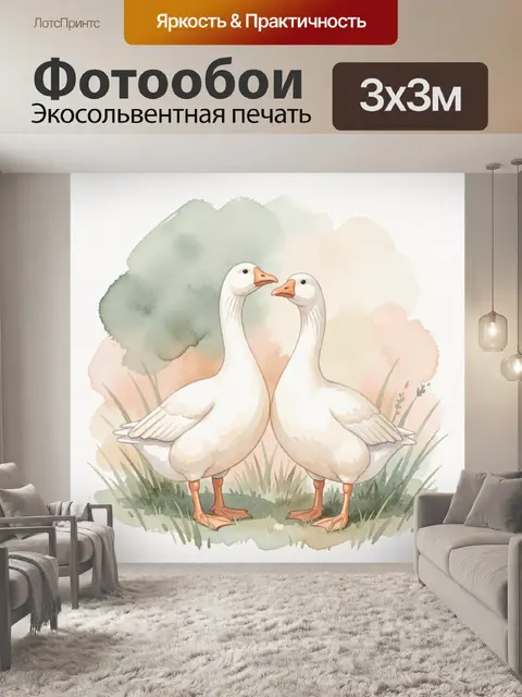Фотообои Две белые гуси на лугу