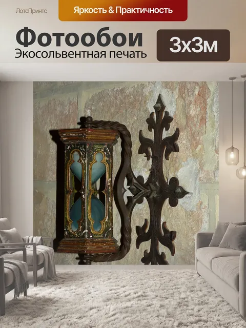 Фотообои Песочные часы