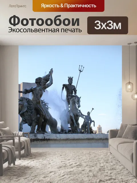 Фотообои Архитектура