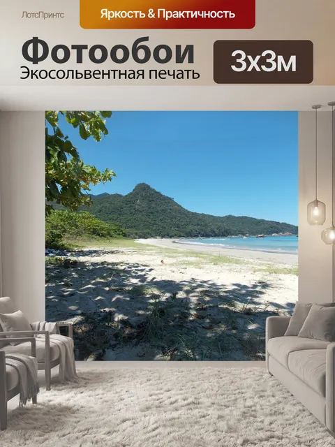 Фотообои Две реки