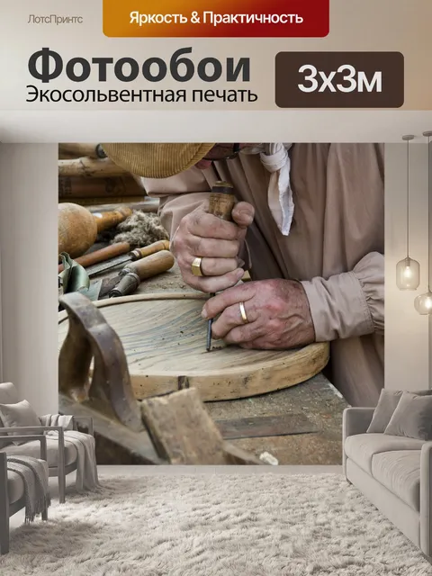 Фотообои Древесина