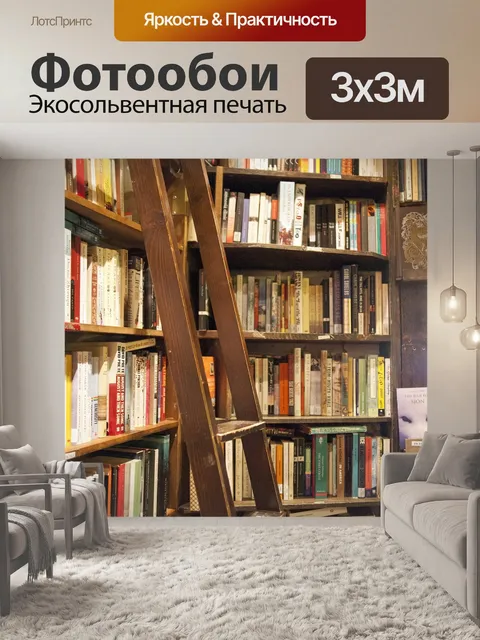 Фотообои Франция