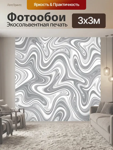 Фотообои Серебристые волны мраморного узора