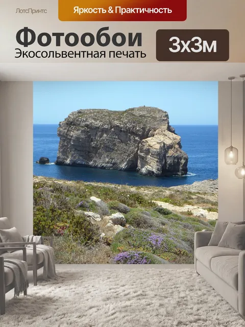 Фотообои Скала в море
