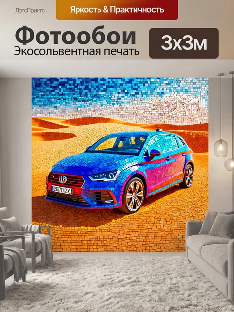 Фотообои машина в стиле мозаика, мозаика, изображающая машину на фоне оазиса с яркими цветами